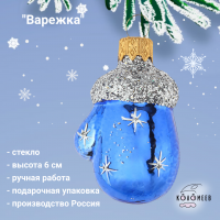 ФУ-172/2 Ёлочная игрушка, декор "Варежка", высота 6 см, в подарочной упаковке 