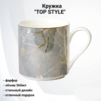 165-563 Кружка 360мл, Lefard, декор "TOP STYLE" 