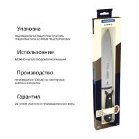 24011/108-TR Нож кованный для мяса 20 см Tramontina, серия Century 