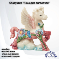 JP-61/33 Статуэтка фарфоровая 9,5см, Pavone, декор ''Лошадка ангелочек'' 