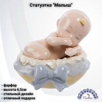 CMS-27/ 1 Статуэтка фарфоровая 6,5см Pavone, ''Малыш'' 
