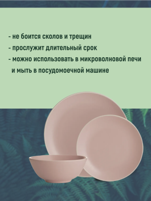 2001.018 Сервиз обеденный на 4 персоны 12 предметов Mason Cash, серия Classic, розовый 