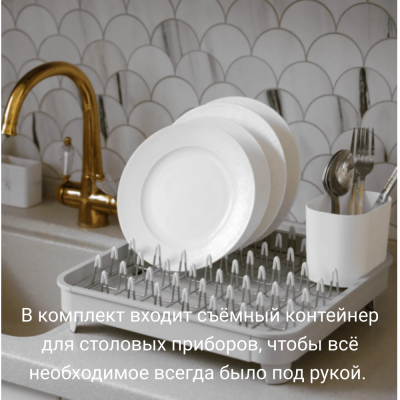 Сушилка для посуды 36,5*36,5*17см Ambient, Omni, цвет светло-серый, НФ-00000802 