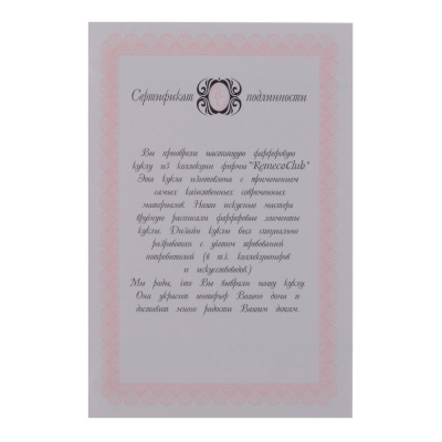 817759 Кукла "АНЖЕЛИКА" 21*10.5*45 см