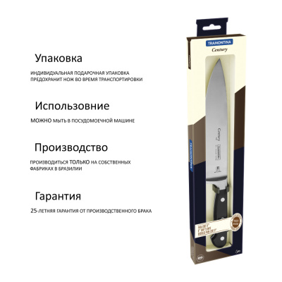 24011/108-TR Нож кованный для мяса 20 см Tramontina, серия Century 