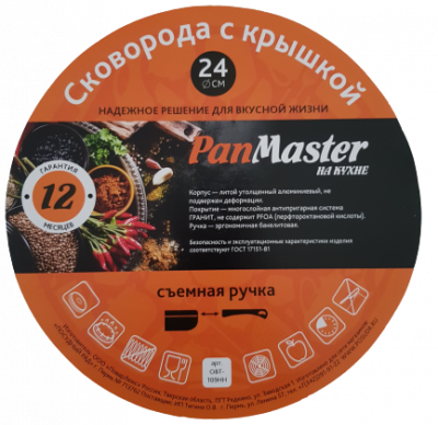 ОВТ-109НН Сковорода 24см с крышкой, съемная ручка, PanMaster