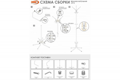 Вешалка-стойка "Луч 5" ЗМИ, цвет черный