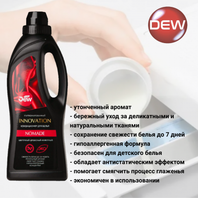 Кондиционер для белья парфюмированный концентрат 1л Only DEW INNOVATION Nomade