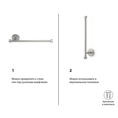 1009237-410 Подставка-держатель для бумажных полотенец настенная Cappa, никель